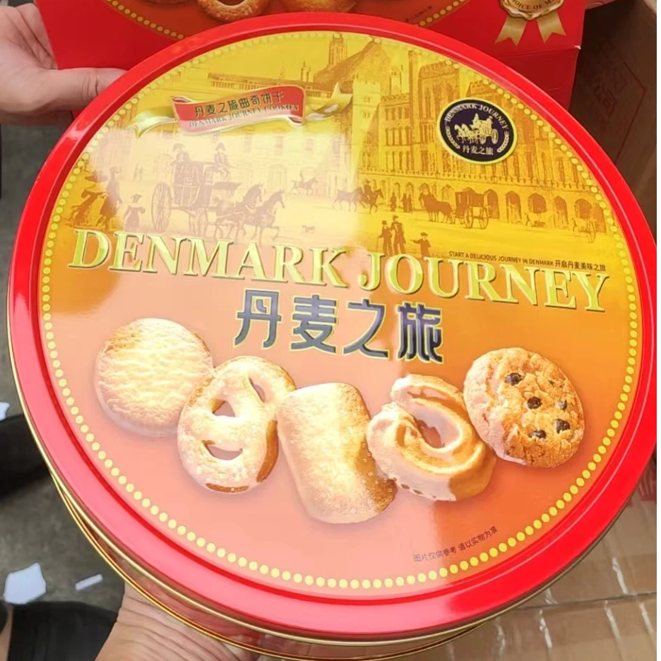 丹麦之旅曲奇饼干零食春节年货早餐网红零食品糕点饼（11.19到期）
