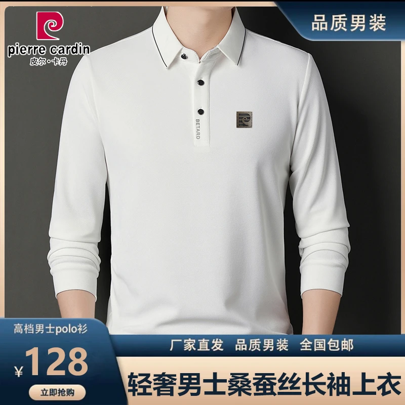 皮尔卡丹专柜正品男士长袖t恤春秋季新款轻奢翻领休闲高档polo衫