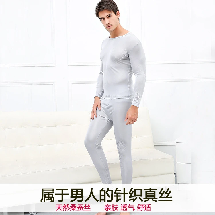 蚕丝男士秋冬季针织真丝保暖套装舒适亲肤秋衣秋裤圆领内穿毛衫