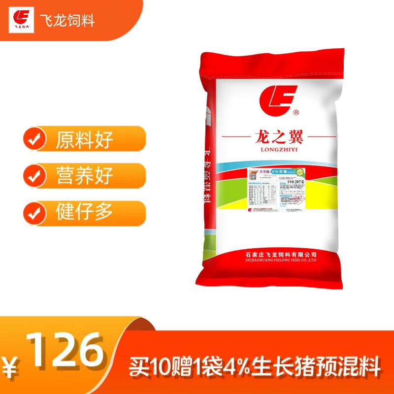 飞龙饲料4%仔猪预混料