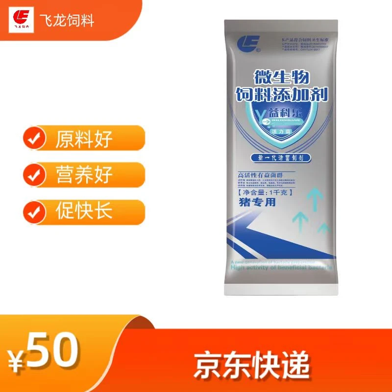益科乐新一代饲料，活性高，高效性有益菌群，猪场专用