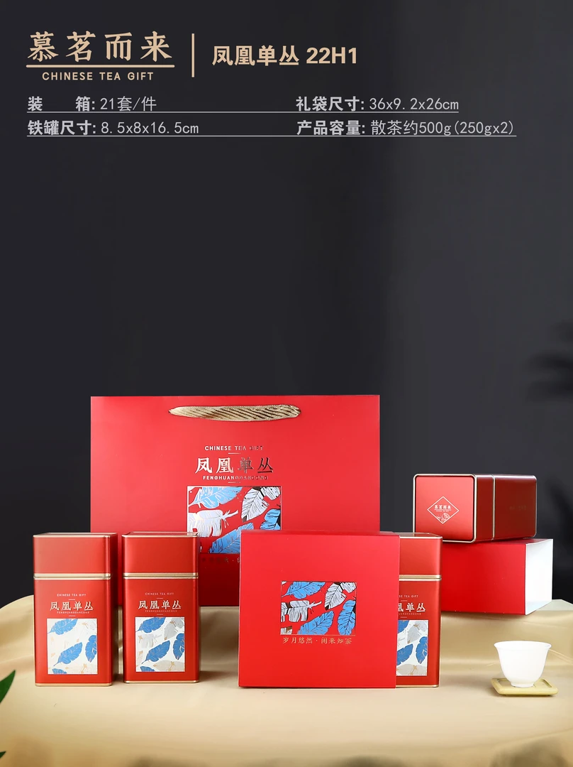 [乌记婶] 宠粉优选潮州凤凰单丛22H1凤凰单丛四罐一斤红