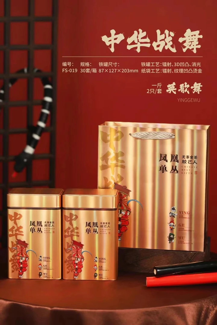 中华英歌舞潮州凤凰单丛鸭屎香茶叶铁罐装两罐一斤装金