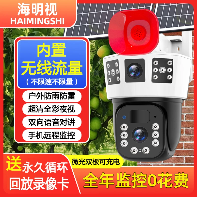 室外监控器360旋转家用高清无线可对话无电无网监控太阳能摄像头