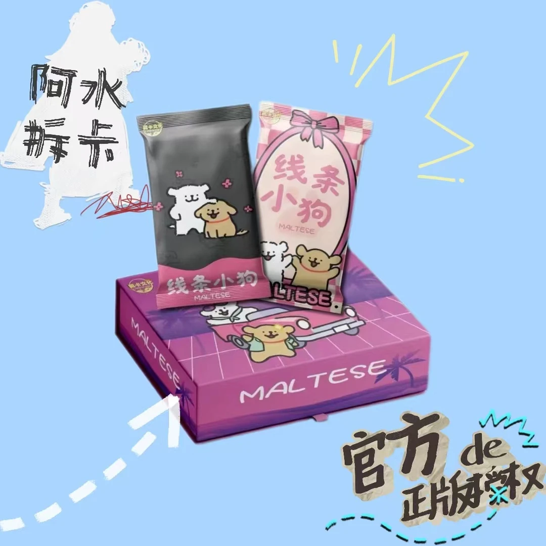 【叠】酷卡文化-线条小狗卡牌盲盒(默认代拆)