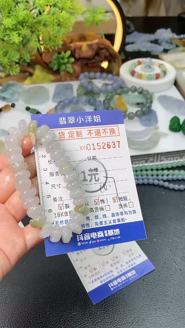 【闪购商品】定制翡翠未镶嵌毛货商品 不退换/2637