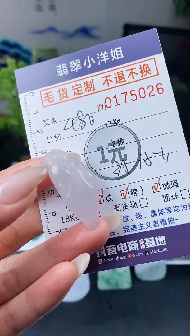 【闪购商品】定制翡翠未镶嵌毛货商品 不退换/5026