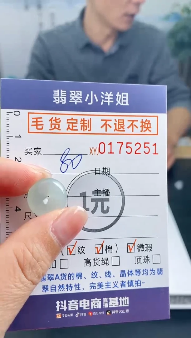 【闪购商品】定制翡翠未镶嵌毛货商品 不退换/5251