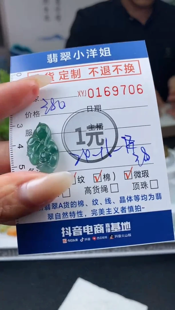 【闪购商品】定制翡翠未镶嵌毛货商品 不退换/9706