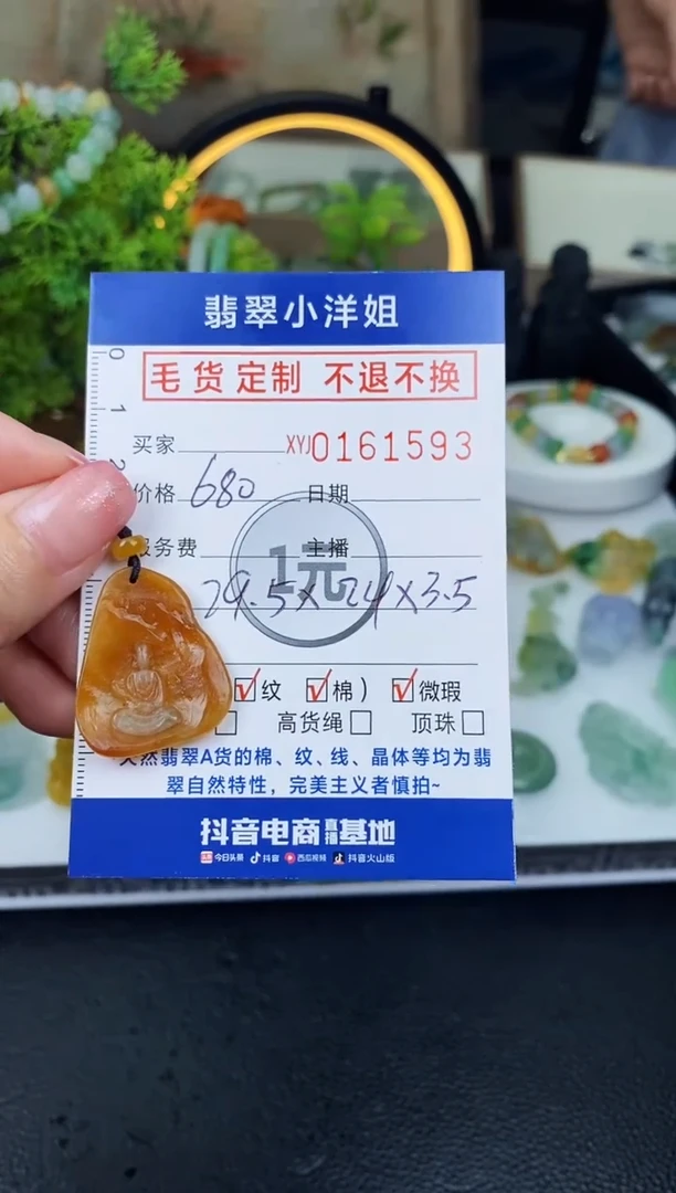 【闪购商品】定制翡翠未镶嵌毛货商品 不退换/1593