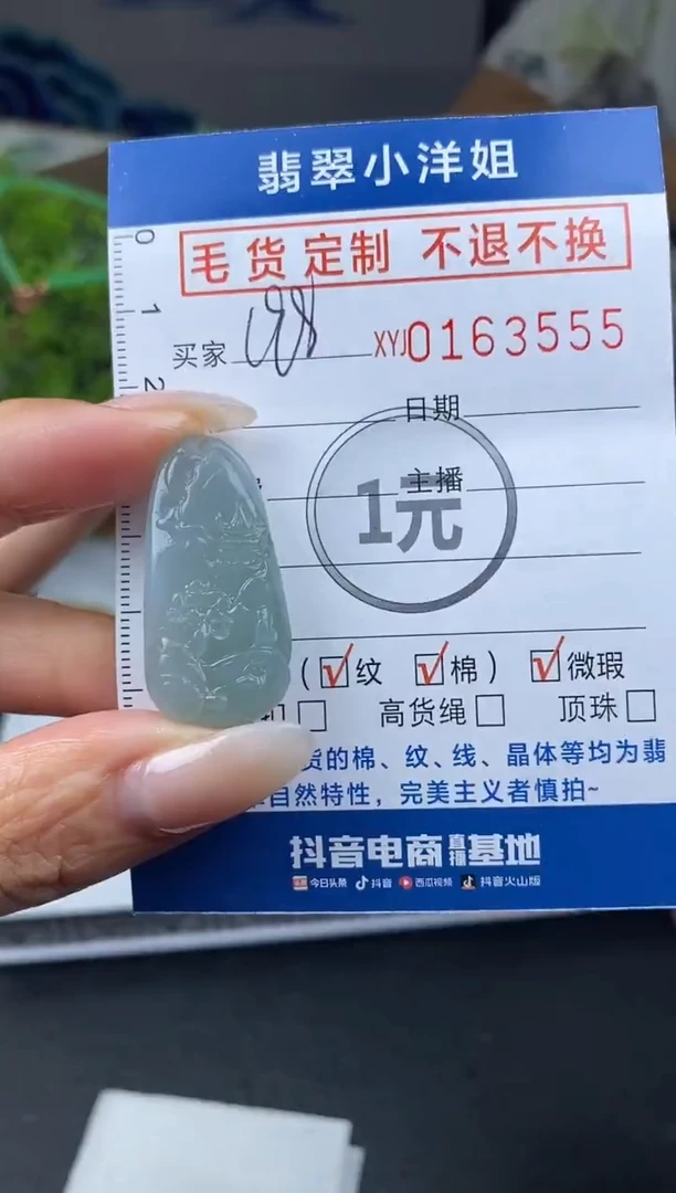 【闪购商品】定制翡翠未镶嵌毛货商品 不退换/3555