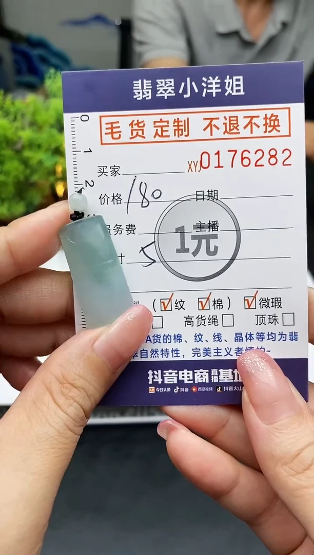 【闪购商品】定制翡翠未镶嵌毛货商品 不退换/6282
