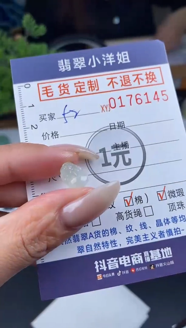 【闪购商品】定制翡翠合金毛货商品 不退换/6145