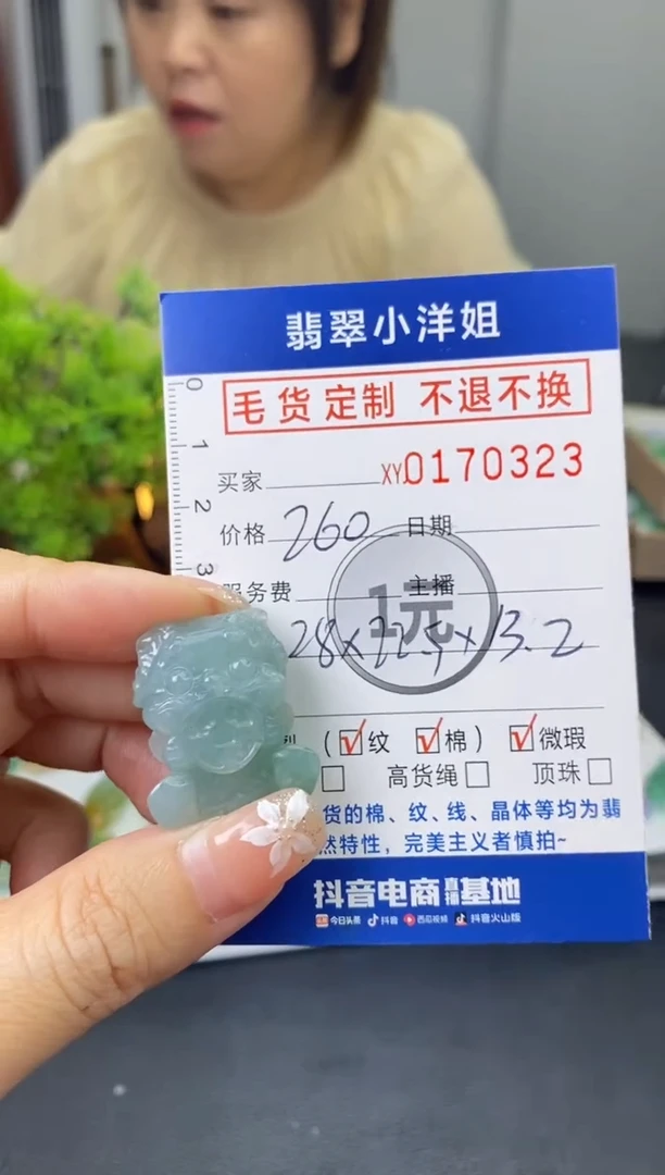 【闪购商品】定制翡翠未镶嵌毛货商品 不退换/0323