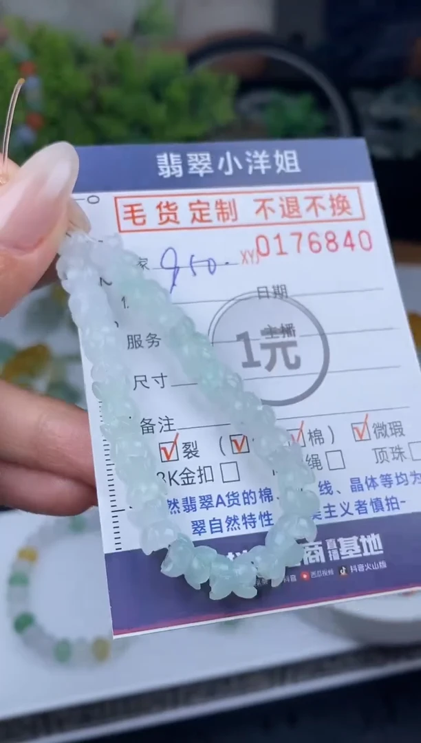 【闪购商品】定制翡翠未镶嵌毛货商品 不退换/6840