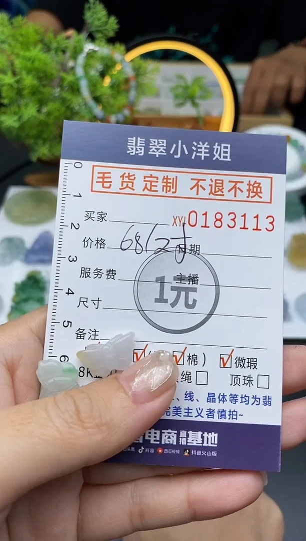 【闪购商品】定制翡翠未镶嵌毛货商品 不退换3113