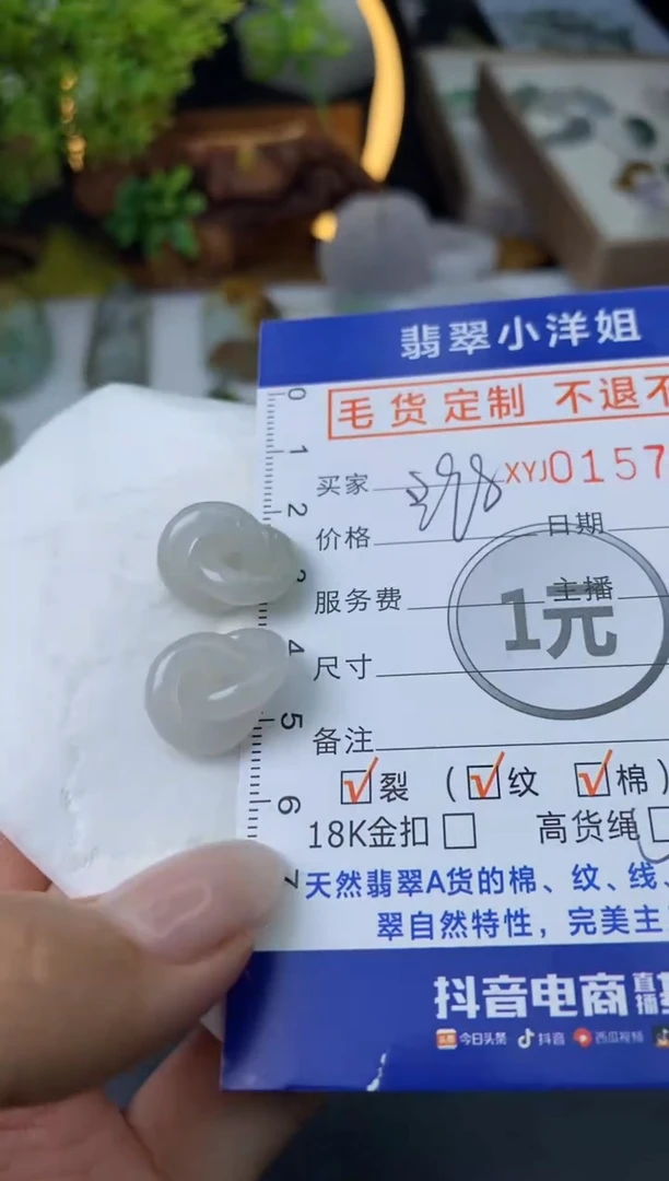 【闪购商品】定制翡翠合金毛货商品 不退换/7968