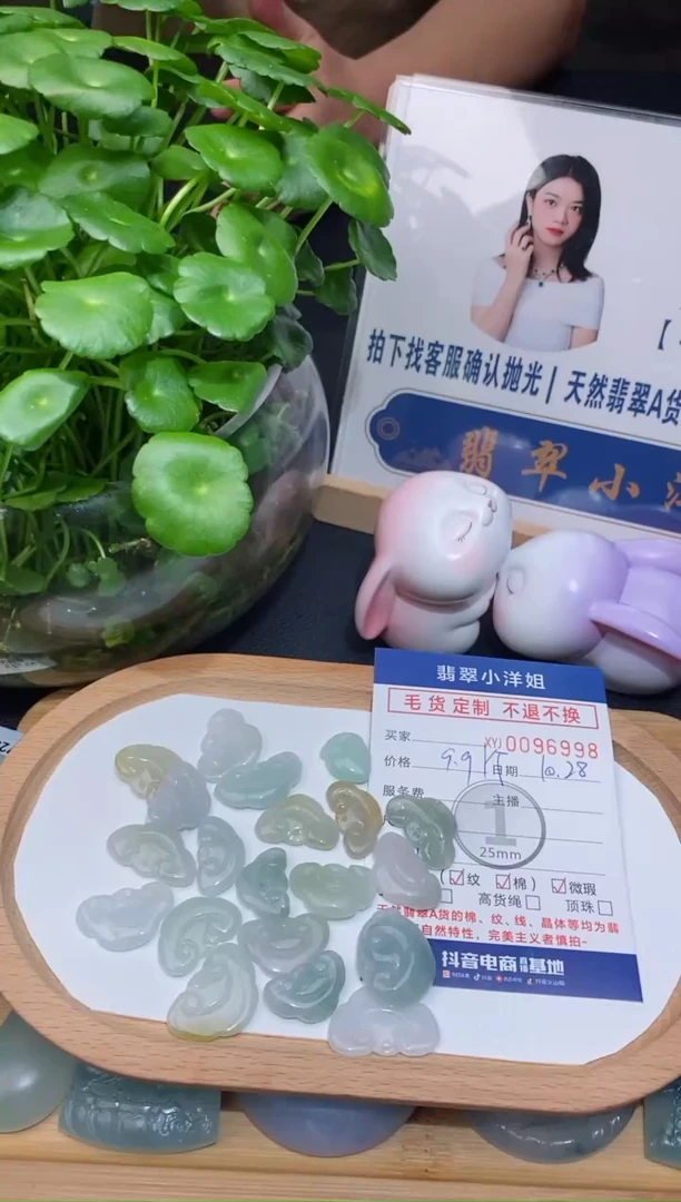 【闪购商品】定制翡翠未镶嵌不退换(多样性)/6998