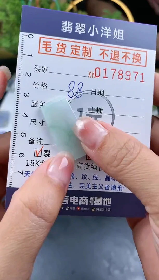 【闪购商品】定制翡翠未镶嵌毛货商品 不退换/8971