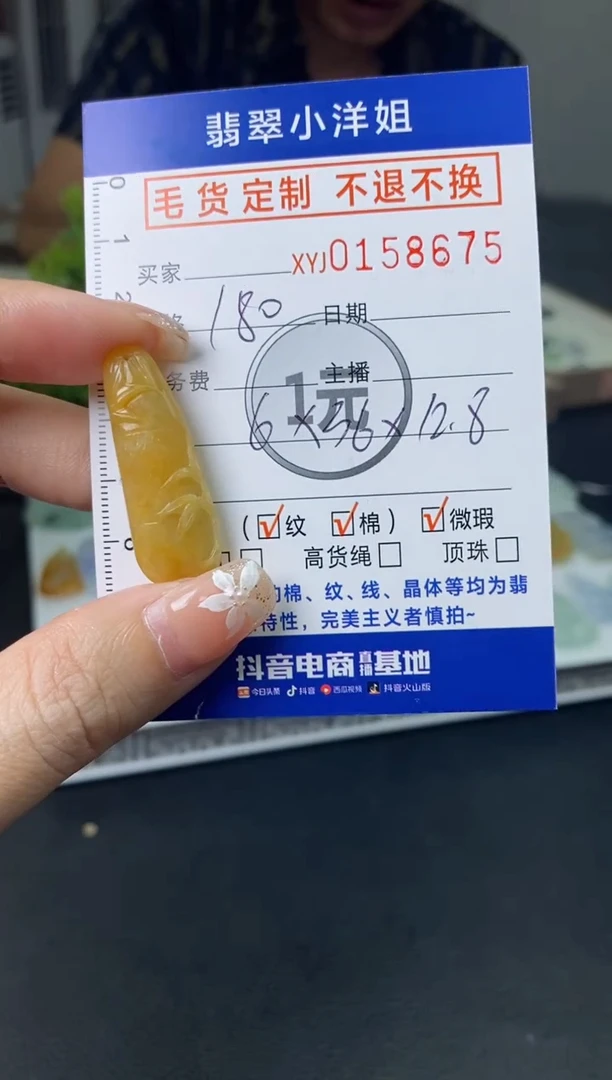 【闪购商品】定制翡翠未镶嵌毛货商品 不退换/8675