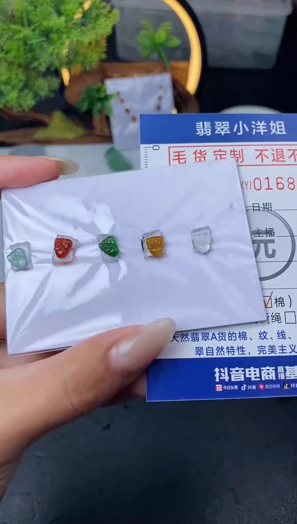 【闪购商品】定制翡翠未镶嵌毛货商品 不退换/8325