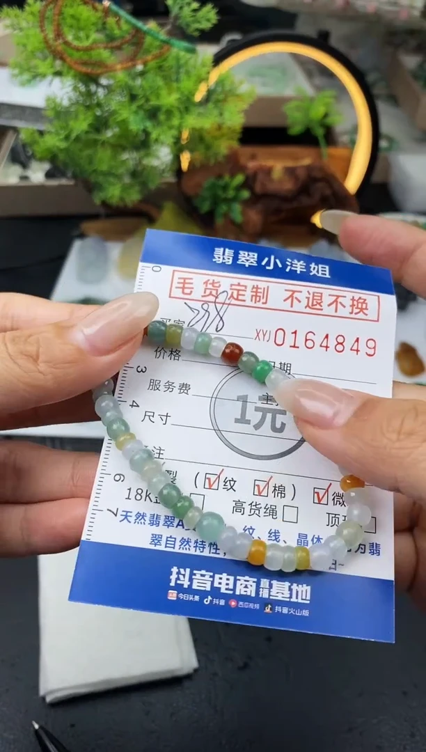 【闪购商品】定制翡翠未镶嵌毛货商品 不退换/4849