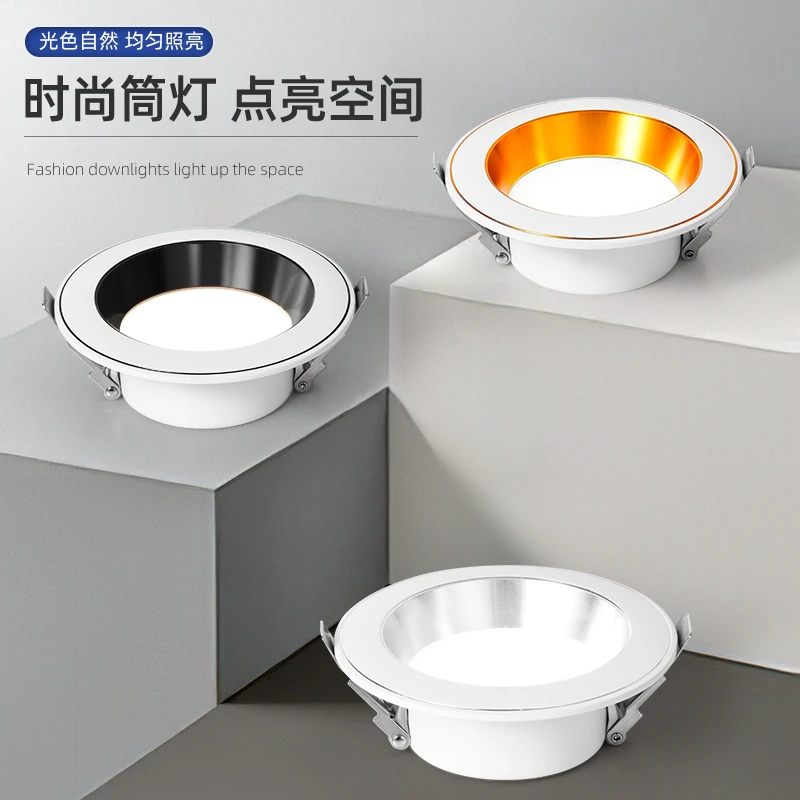 防眩光开孔筒灯LED天花灯嵌入式三色变光孔灯客厅桶灯超薄窄边