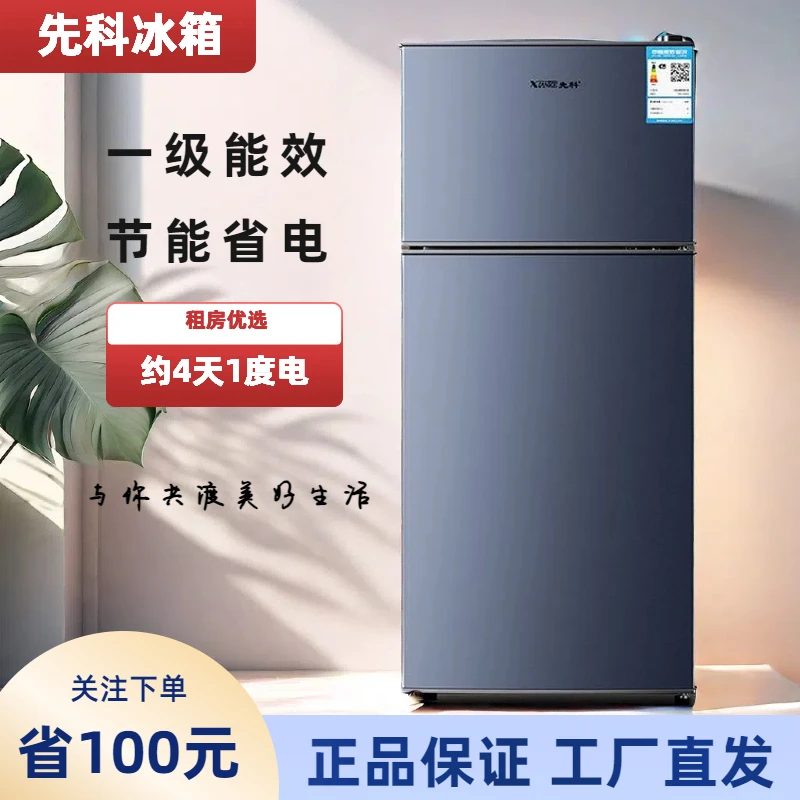 家用迷你小冰箱一级能效小型办公室出租房宿舍二人电冰箱冷冻冷藏