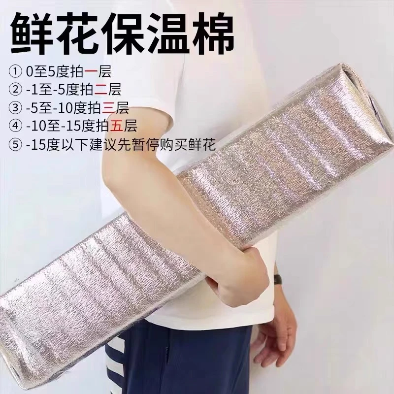 (保温棉)鲜切花辅材 低于5度以下再拍！！！