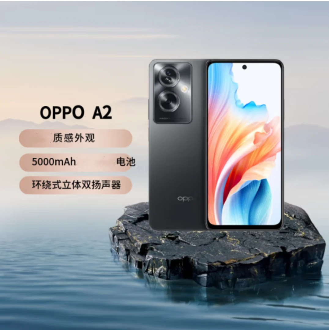 未拆封 OPPO OPPO A2 质感外观5000mAh电池33W快充双卡智能5G手机