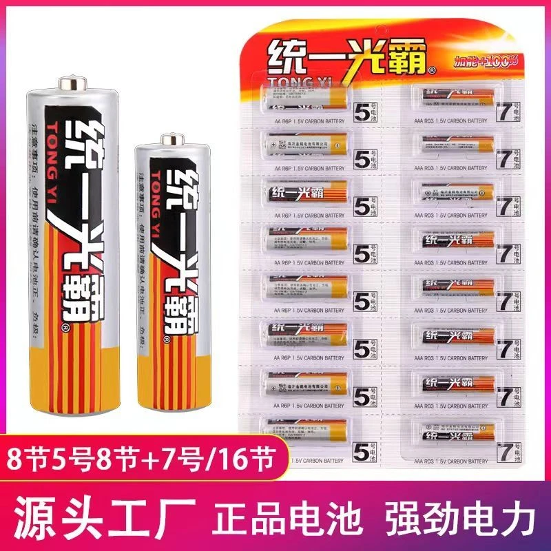 五号7号5号高容量电池遥控器玩具通用锌锰五号超耐用续航监控通用