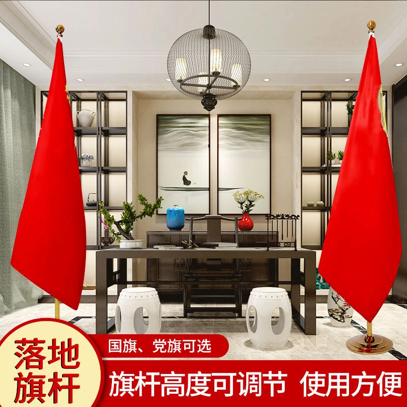 立式落地棋杆国旗党旗办公室会议室摆件五星红旗2米伸缩杆不锈钢
