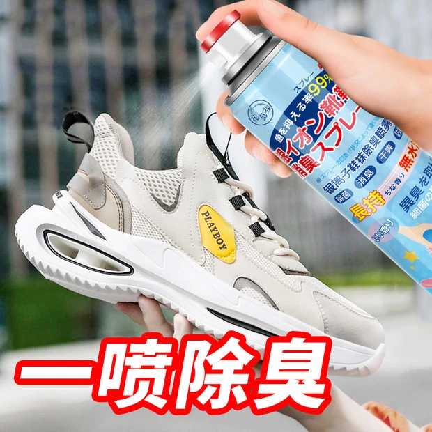鞋袜祛味剂喷雾除鞋内异味脚干爽剂鞋柜持久留香型LS消臭水洗