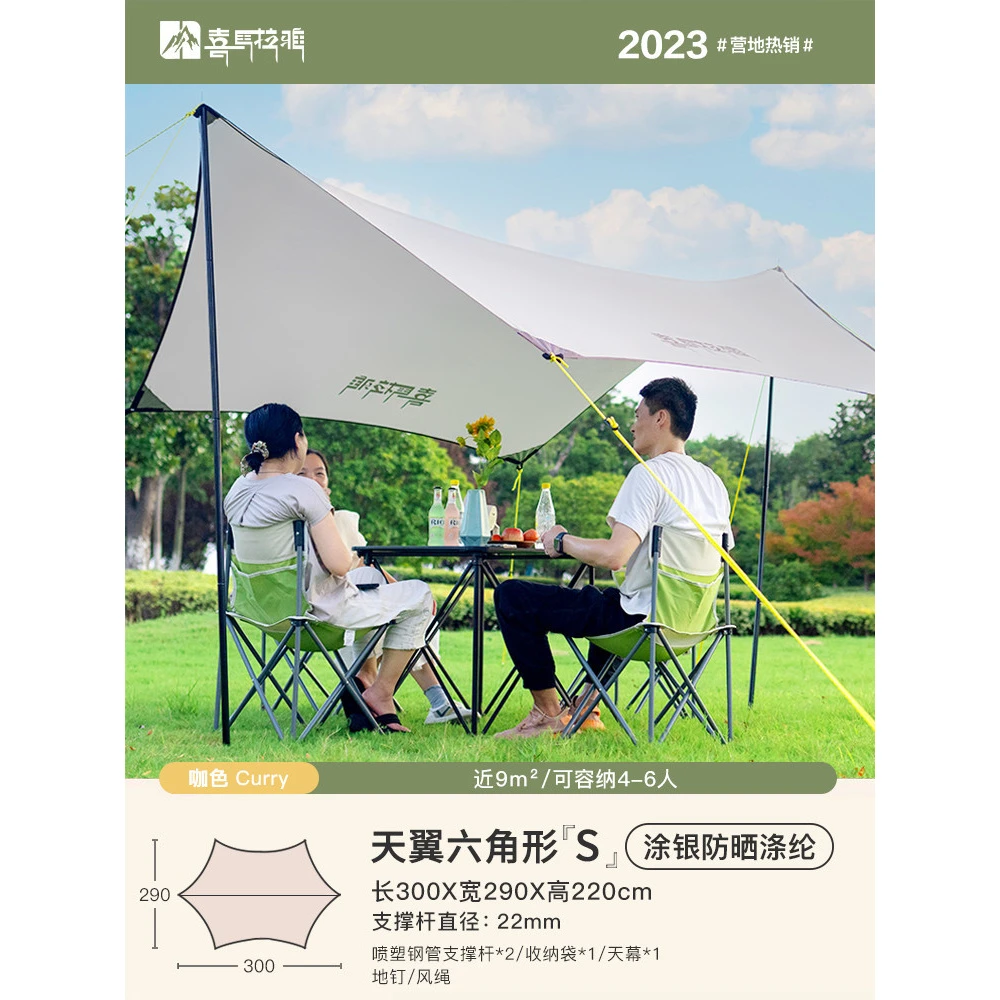 喜马拉雅天幕帐篷户外露营遮阳便携式野营野餐防晒六角蝶形天幕B
