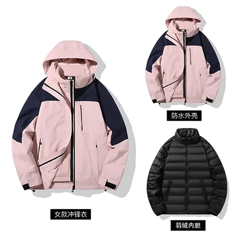 【刘老师分享】时尚芭莎男女同款防风防水三合一冲锋衣