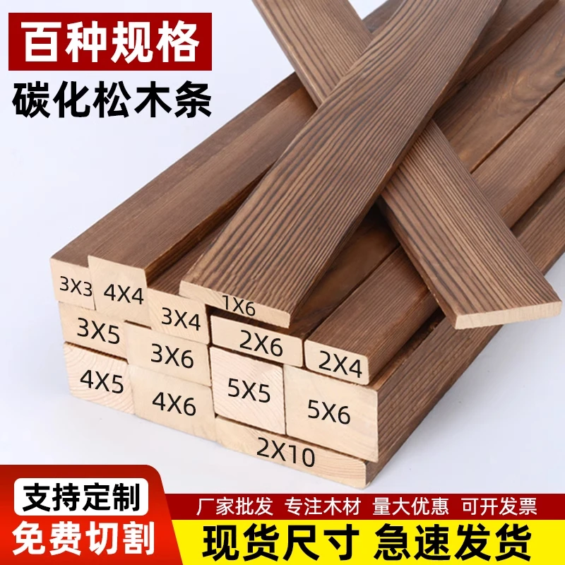 木条木方实木碳化条子木板长条面板隔层床垫硬垫片边框排骨架定制