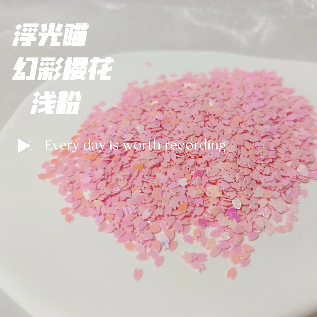 小清新珠光樱花瓣亮片流麻手工美甲diy滴胶饰品材料网红特价瓶装