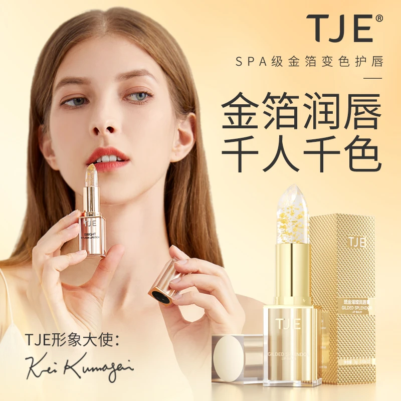 【王者迪拜专属】英国TJE24K金变色润唇膏滋润保湿淡唇纹鎏金口红