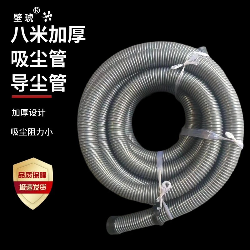墙面打磨机专用吸尘软管8米灰色直径38/48mm吸灰管波纹管