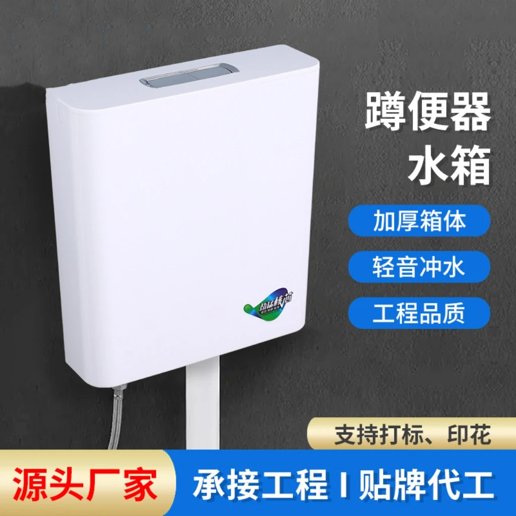蹲便器水箱家用水箱蹲坑水箱卫生间水箱工程水箱加厚水箱