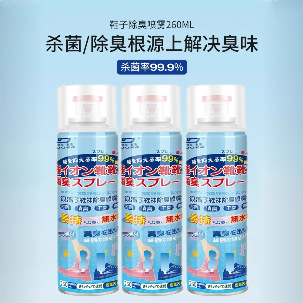 鞋袜除臭喷雾剂防臭脚臭银离子去除异味去味除味持久干爽抑菌清香