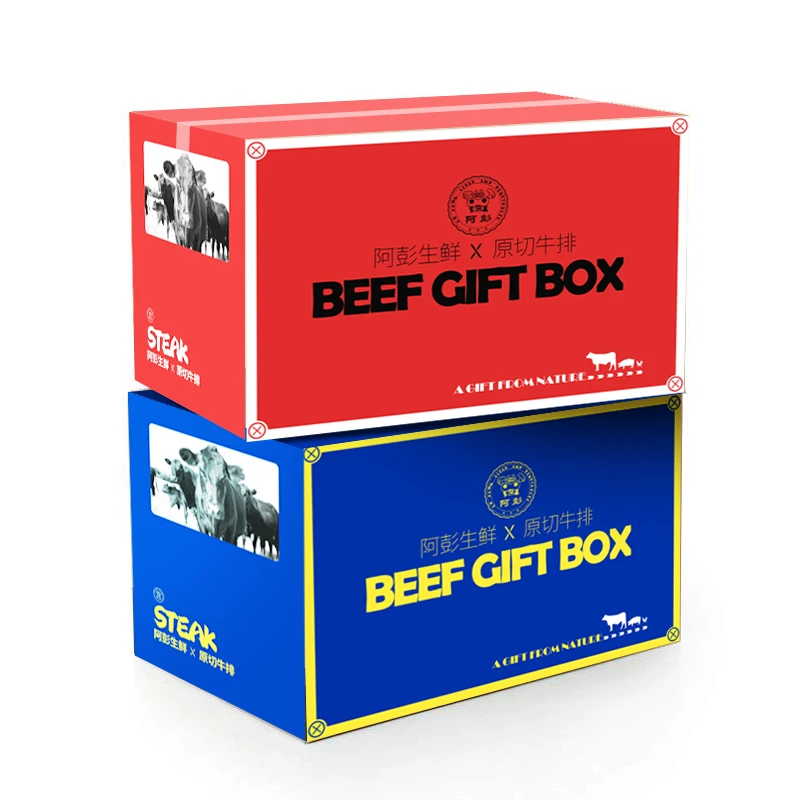 【粉丝专享】牛排牛肉礼盒单盒子
