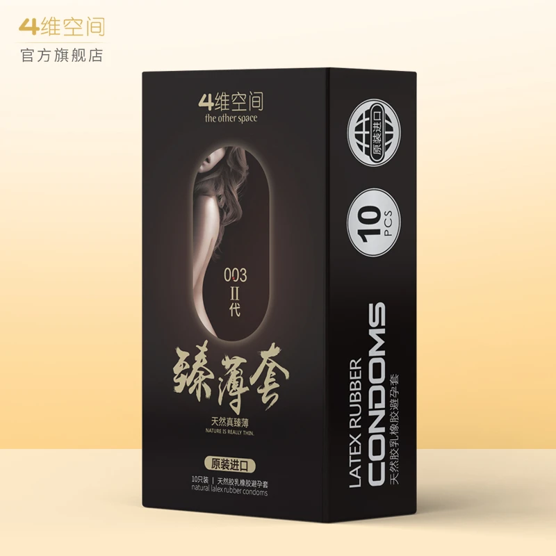 4维空间超薄003隐形安全套男用0.03天然胶乳避孕套套夫妻计生情趣性用品正品中号