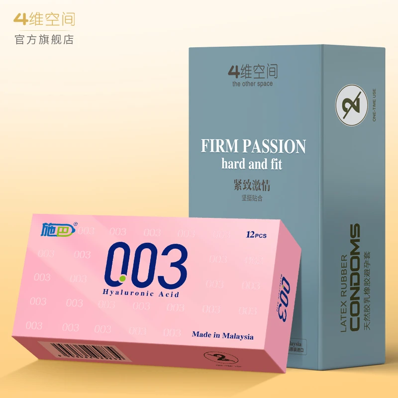 4维空间紧致小号49mm安全套男用大颗粒超薄润滑天然胶乳避孕套套