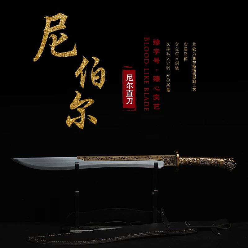 臻字号尼伯尔御林军唐横刀剑龙泉高锰钢一体宝刀战神兵器未开刃