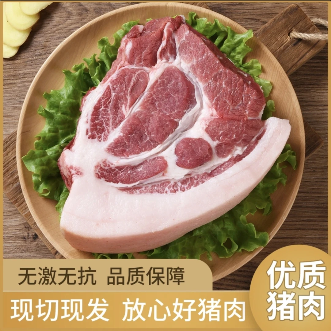 大别山跑山猪土猪肉（前腿肉）