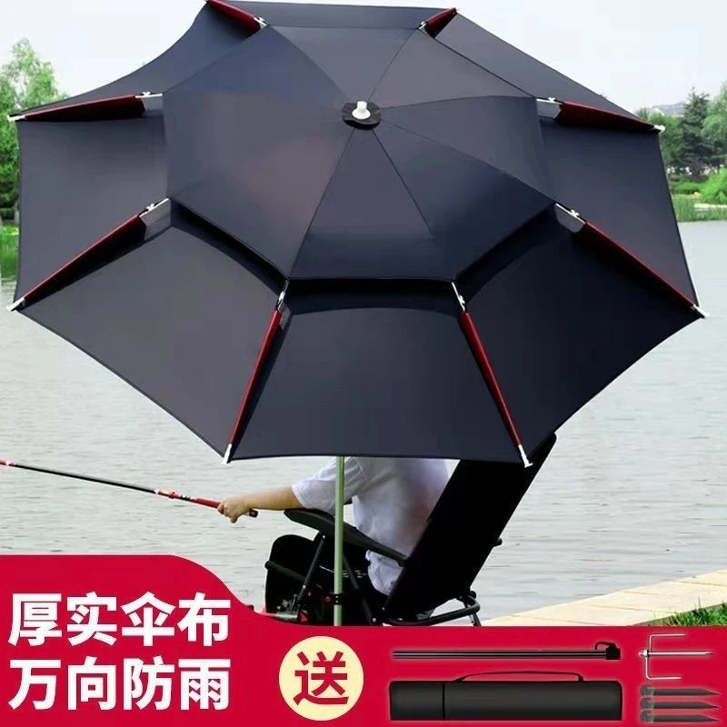 【瑞悦12】钓鱼伞大钓伞万向伞防暴雨加厚防晒折叠高端型2023年新款