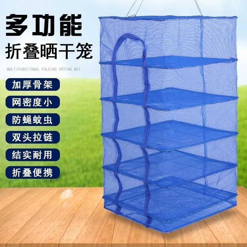 【瑞悦30】多功能加厚折叠晒干笼晒菜网晒鱼干货网防蝇防虫网晒蔬菜