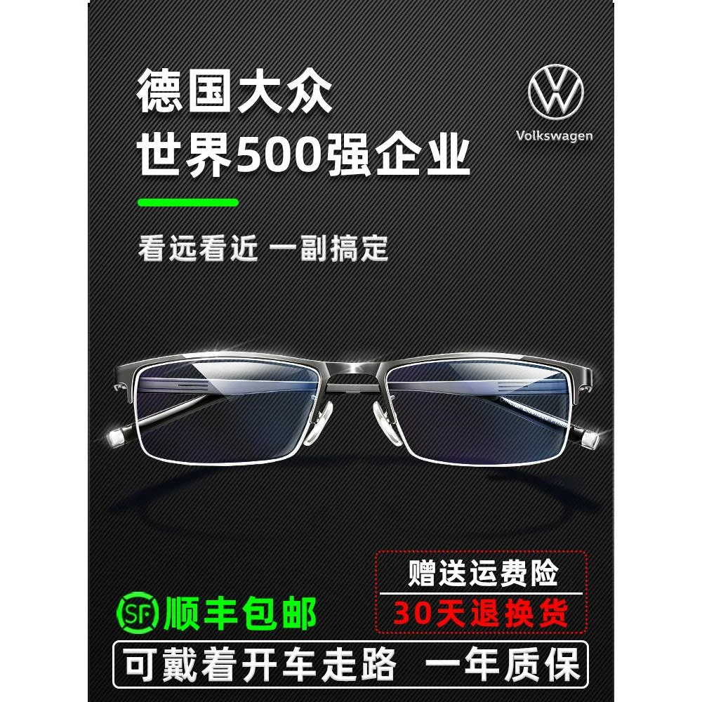 德国大众品牌老花镜男式款防蓝光抗疲劳远近两用中老年人眼镜智能