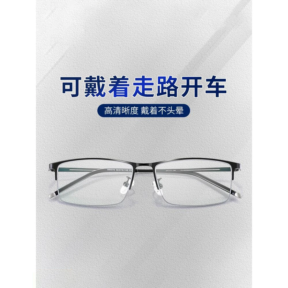 高档老花眼镜远近两用高清变焦男中老年老光高端品牌正品看远看近